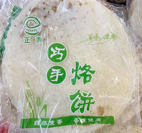巧手烙饼